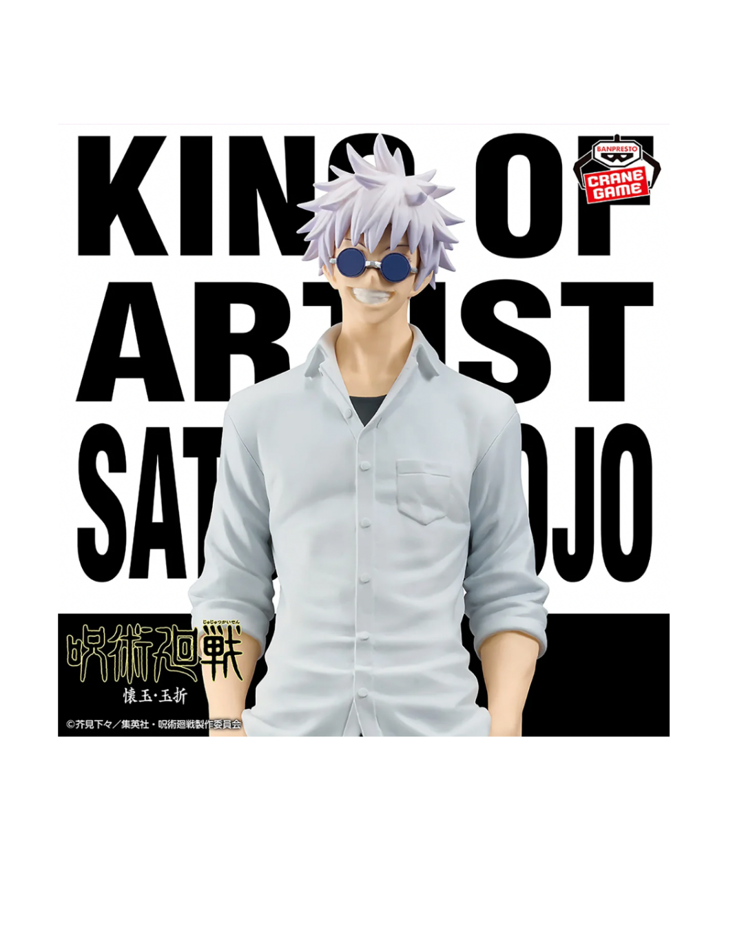 SATORU GOJO - Jujutsu Kaisen - Banpresto King of the Artist