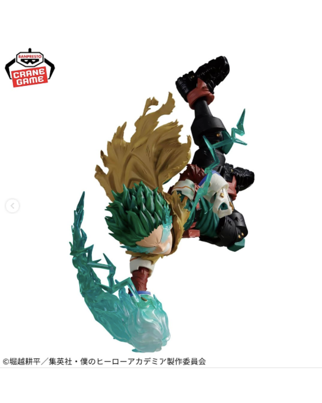 IZUKU MIDORIYA - My Hero Academia - Banpresto - The Amazing Heroes Plus ver. III